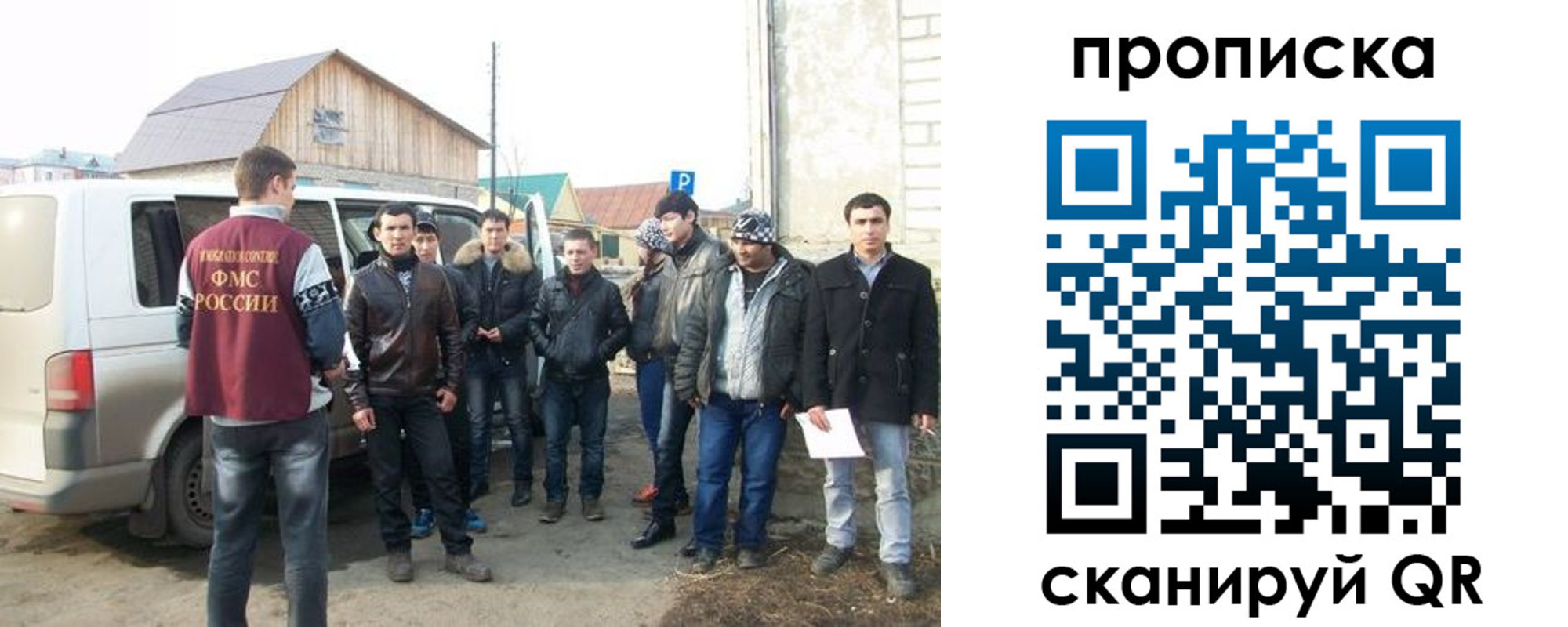 прописка для работы в Отрадном