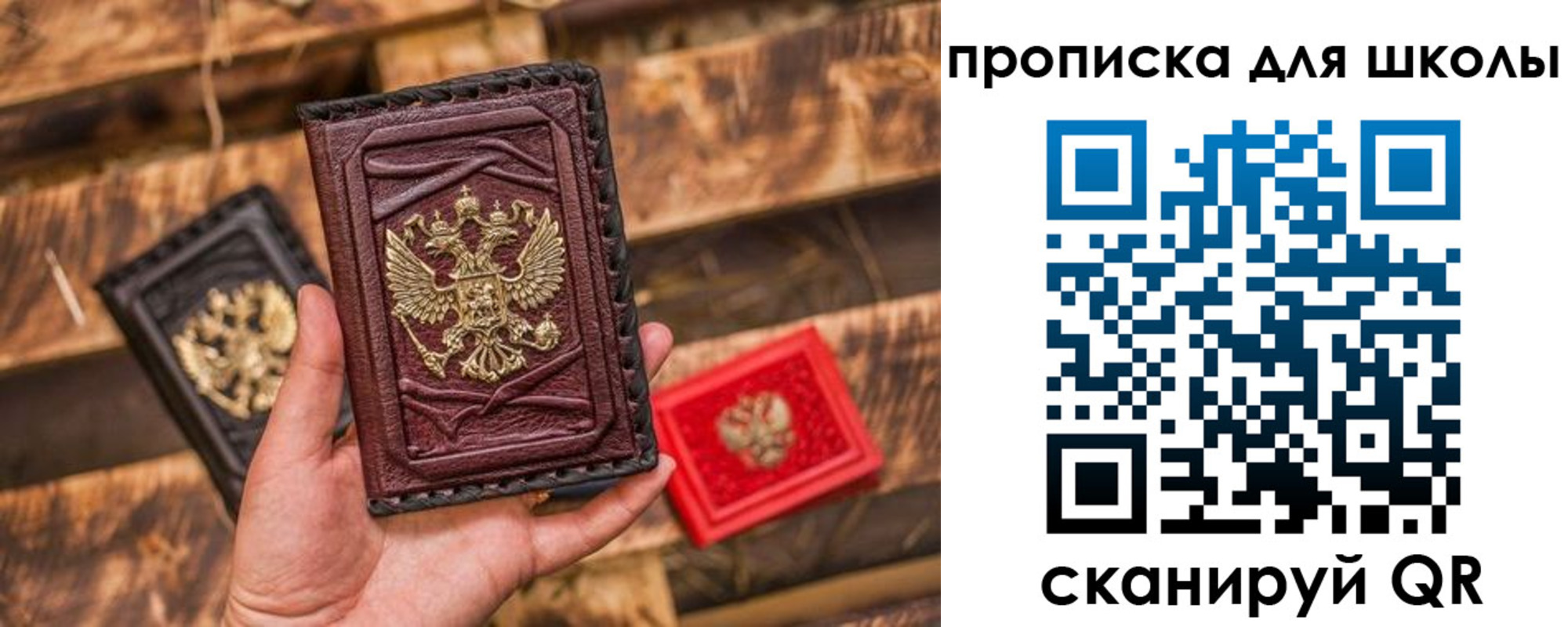 регистрация в Отрадном