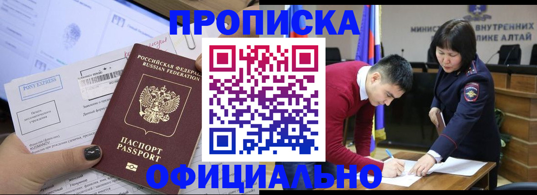 где прописаться в Отрадном
