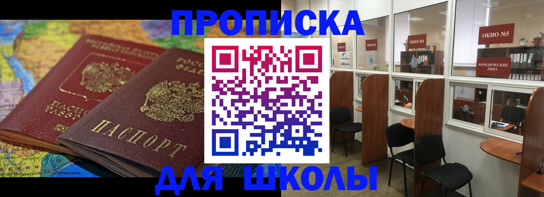 пропишу в квартире в Отрадном