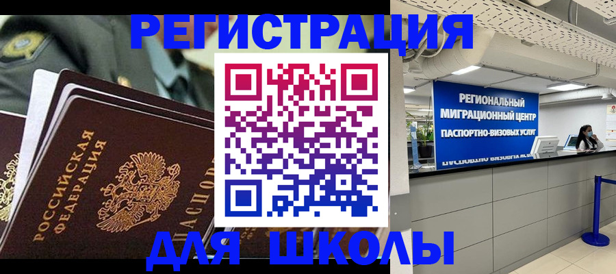 временная регистрация законно в Отрадном