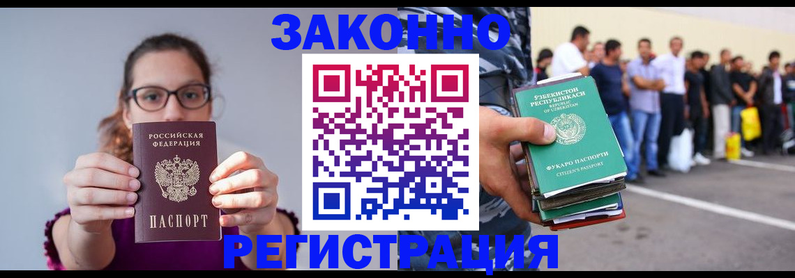 прописка для военкомата в Отрадном