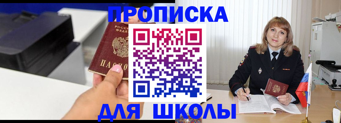 временная регистрация в Отрадном