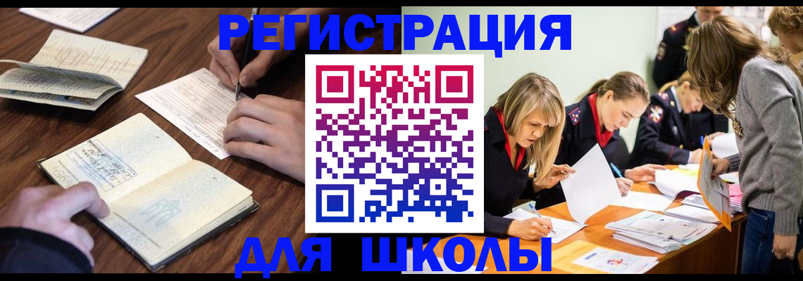 временная регистрация собственник в Отрадном