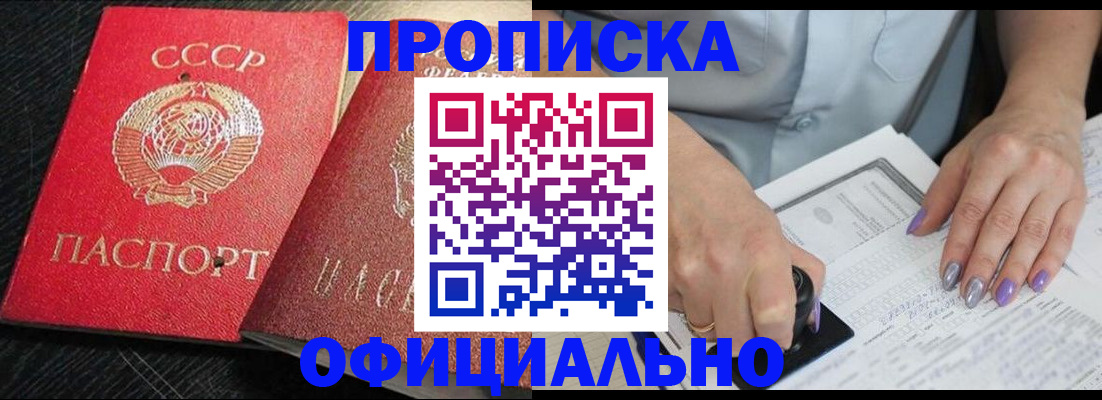 временная регистрация 2025 в Отрадном